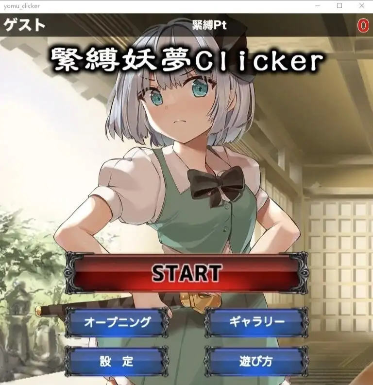 图片[4]-【SLG/AI汉化】紧缚妖梦点击者1.0.0【PC+安卓/134M】