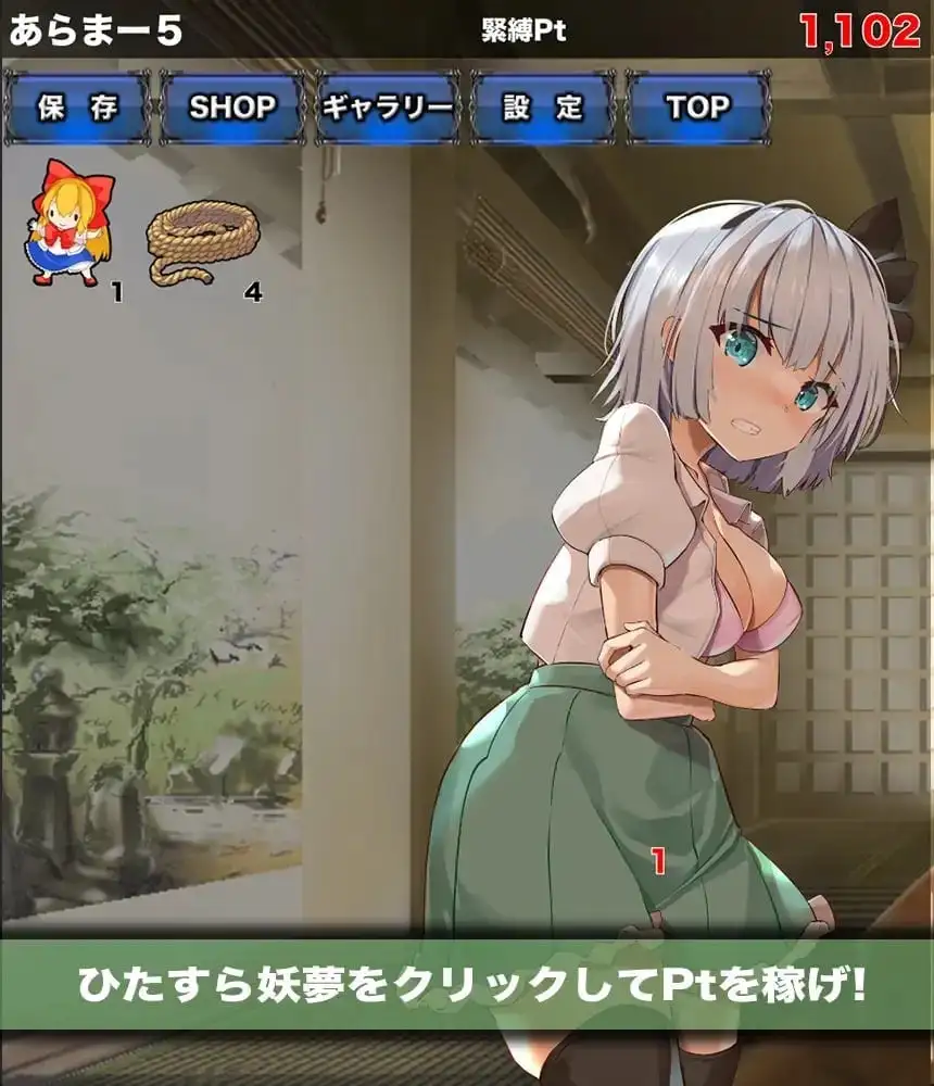 图片[6]-【SLG/AI汉化】紧缚妖梦点击者1.0.0【PC+安卓/134M】