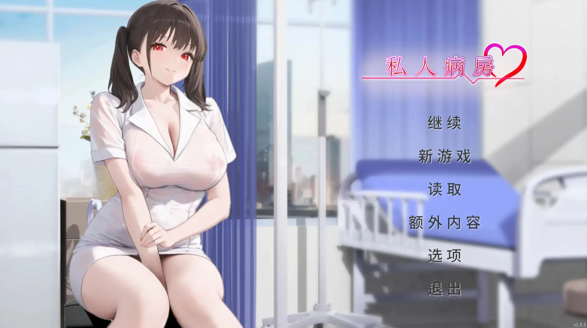 图片[1]-【SLG/AI汉化】私人病房.VIP楼层她曾是我的护士1.0.3 官中步兵版【PC/149M】
