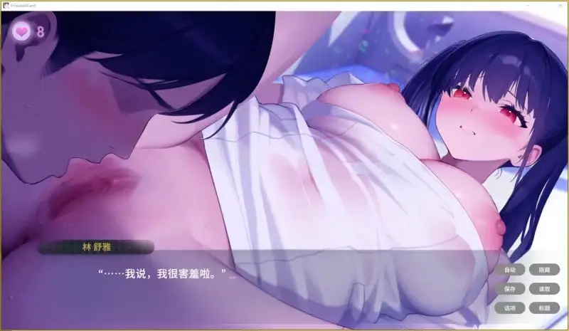 图片[6]-【SLG/AI汉化】私人病房.VIP楼层她曾是我的护士1.0.3 官中步兵版【PC/149M】