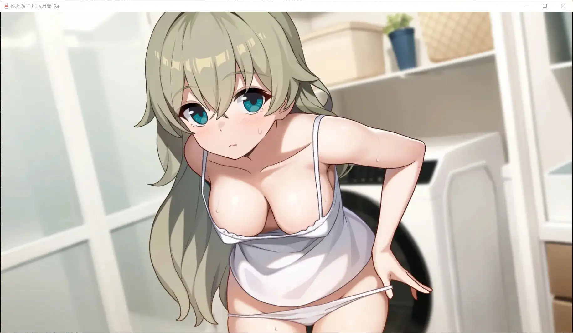 图片[1]-【SLG/动态】与妹妹共度一个月v202607 官方中文版【PC/1.94G】