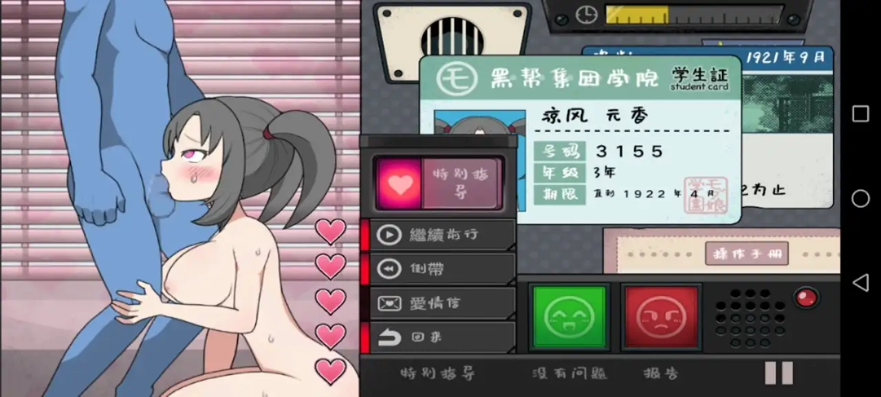 图片[3]-【SLG/AI汉化】生徒指导SeitoShidou.v1.0.0【安卓/224M】