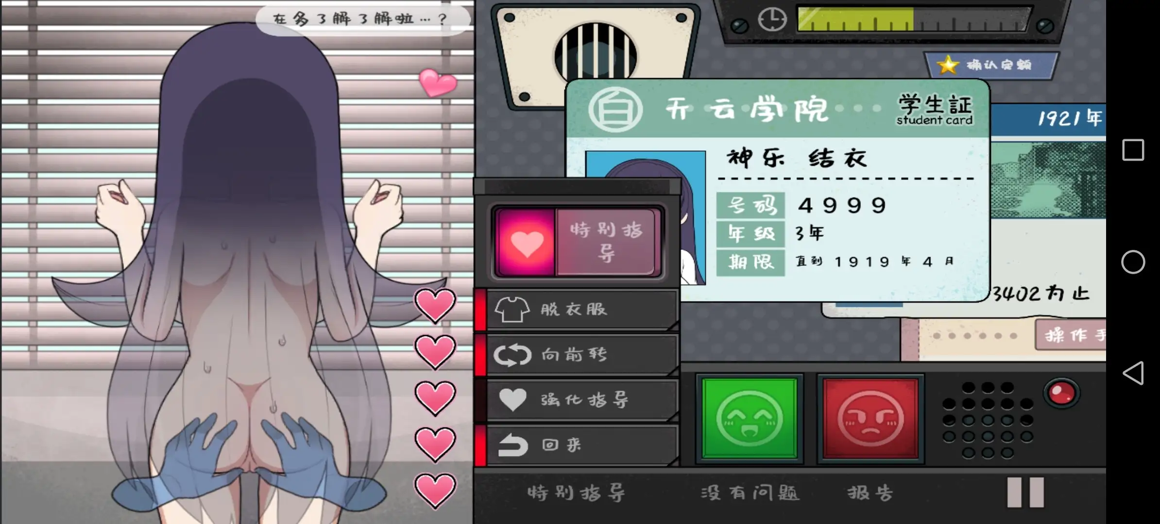 图片[5]-【SLG/AI汉化】生徒指导SeitoShidou.v1.0.0【安卓/224M】