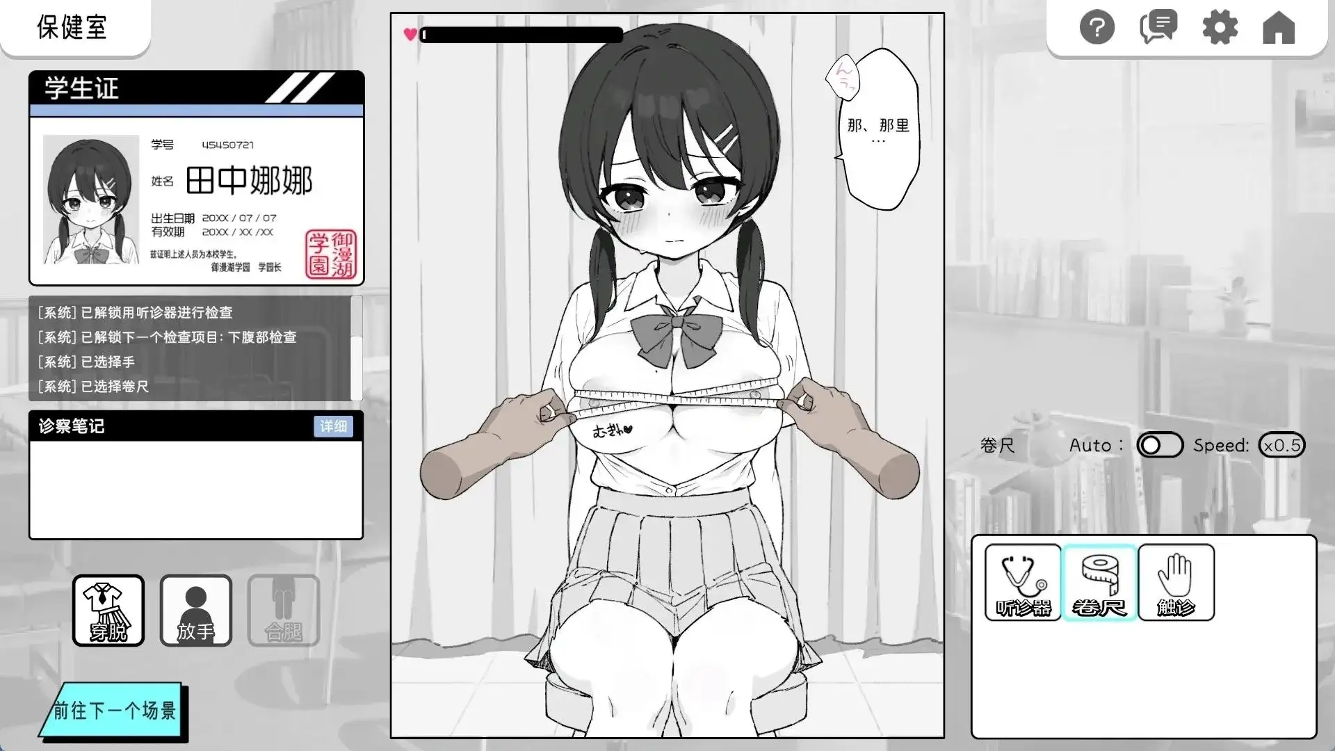 图片[11]-【SLG/官中】心跳加速.性感按摩v2.14龙姐篇+v1.04本篇彩色化DLC 官方中文版【PC+安卓/1.24G】