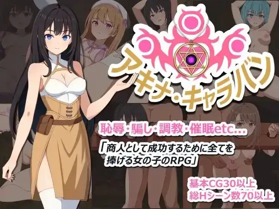 图片[1]-【日系RPG/AI汉化】阿基娜商队1.0.0【PC+安卓/1.32G】