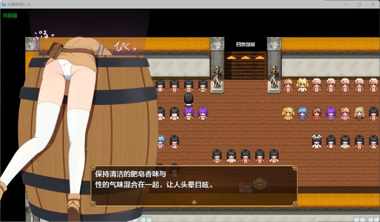图片[8]-【日系RPG/AI汉化】阿基娜商队1.0.0【PC+安卓/1.32G】