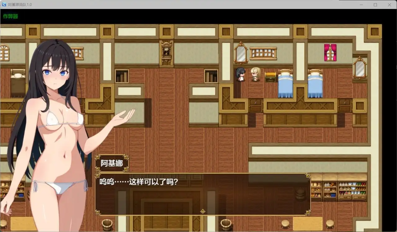 图片[9]-【日系RPG/AI汉化】阿基娜商队1.0.0【PC+安卓/1.32G】