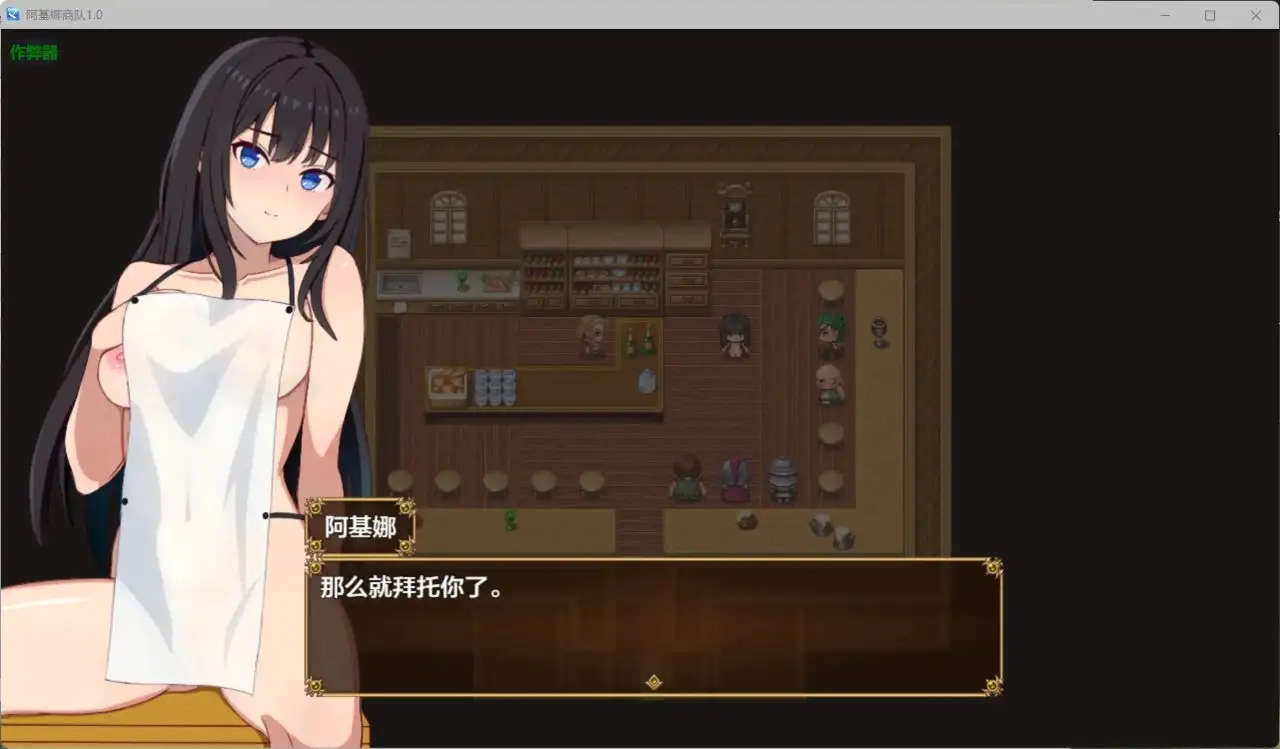 图片[10]-【日系RPG/AI汉化】阿基娜商队1.0.0【PC+安卓/1.32G】