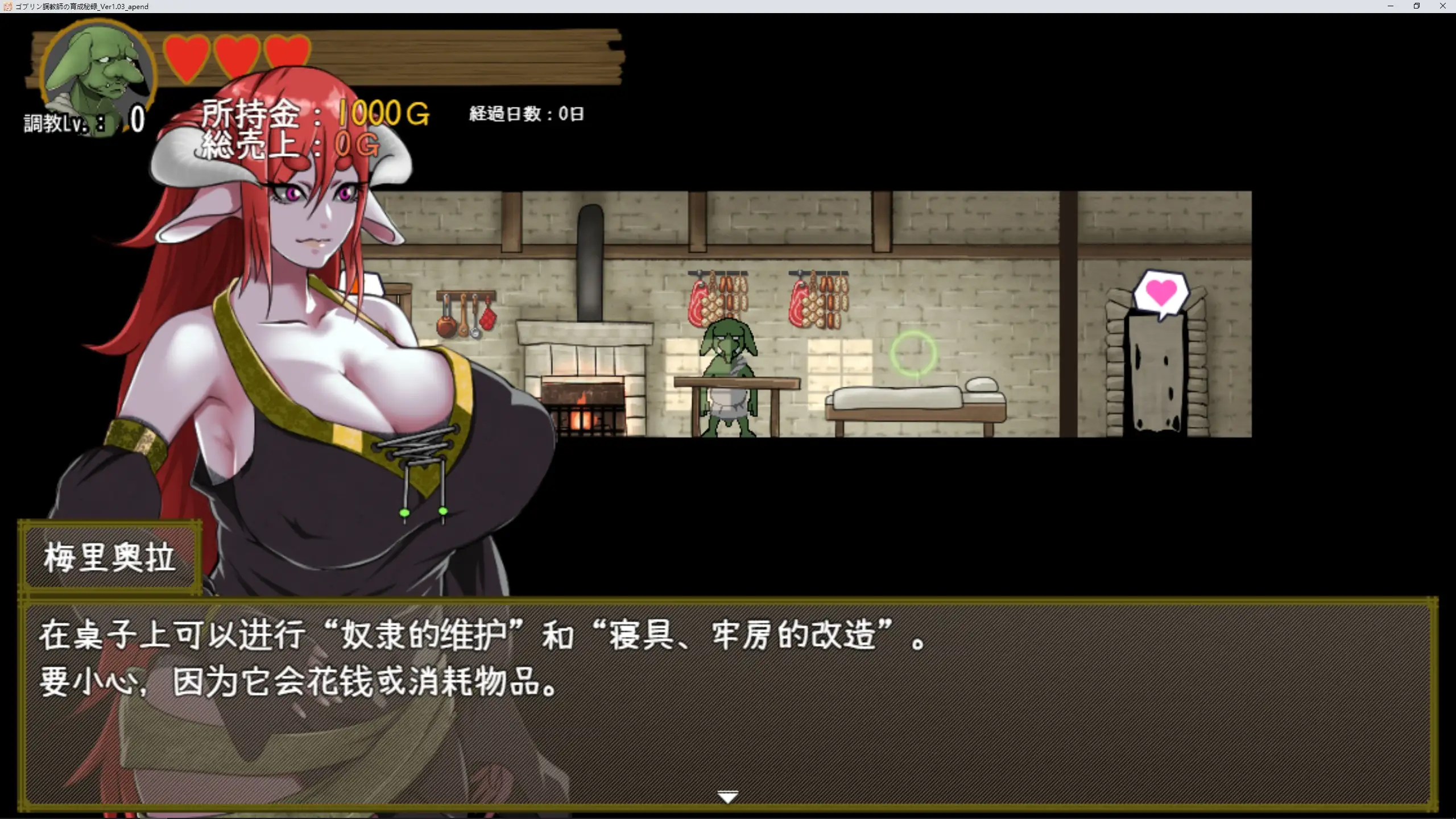 图片[7]-【日系RPG/AI汉化】哥布林调教师的育成秘录1.0.3【PC/906M】