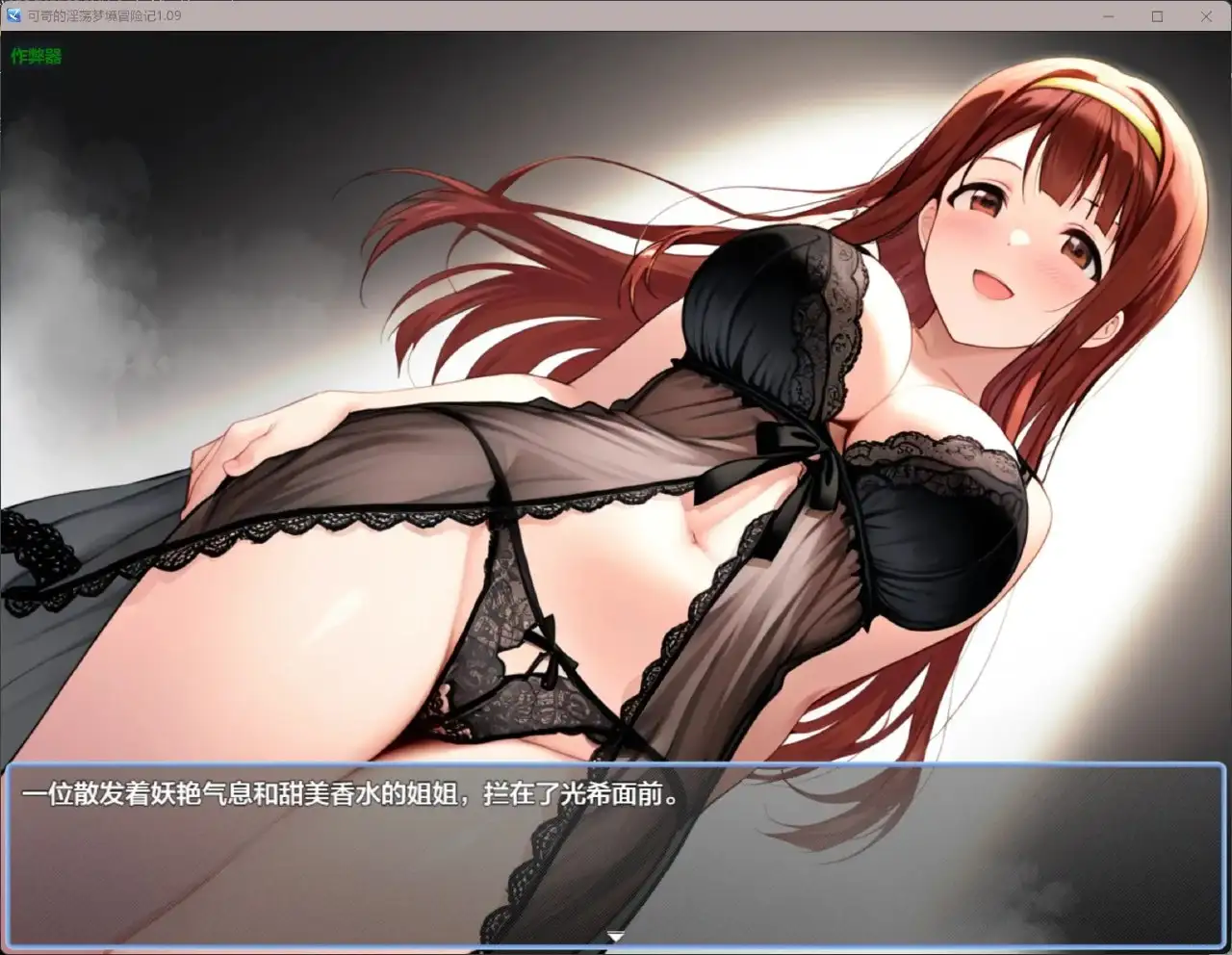 图片[2]-【日系RPG/AI汉化】可奇的淫荡梦境冒险记1.0.0【PC+安卓/1.64G】