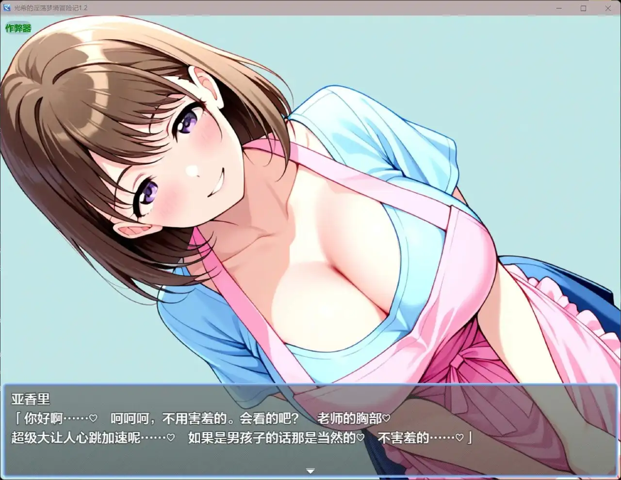 图片[5]-【日系RPG/AI汉化】可奇的淫荡梦境冒险记1.0.0【PC+安卓/1.64G】