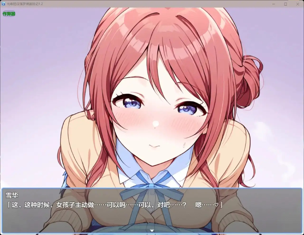 图片[8]-【日系RPG/AI汉化】可奇的淫荡梦境冒险记1.0.0【PC+安卓/1.64G】
