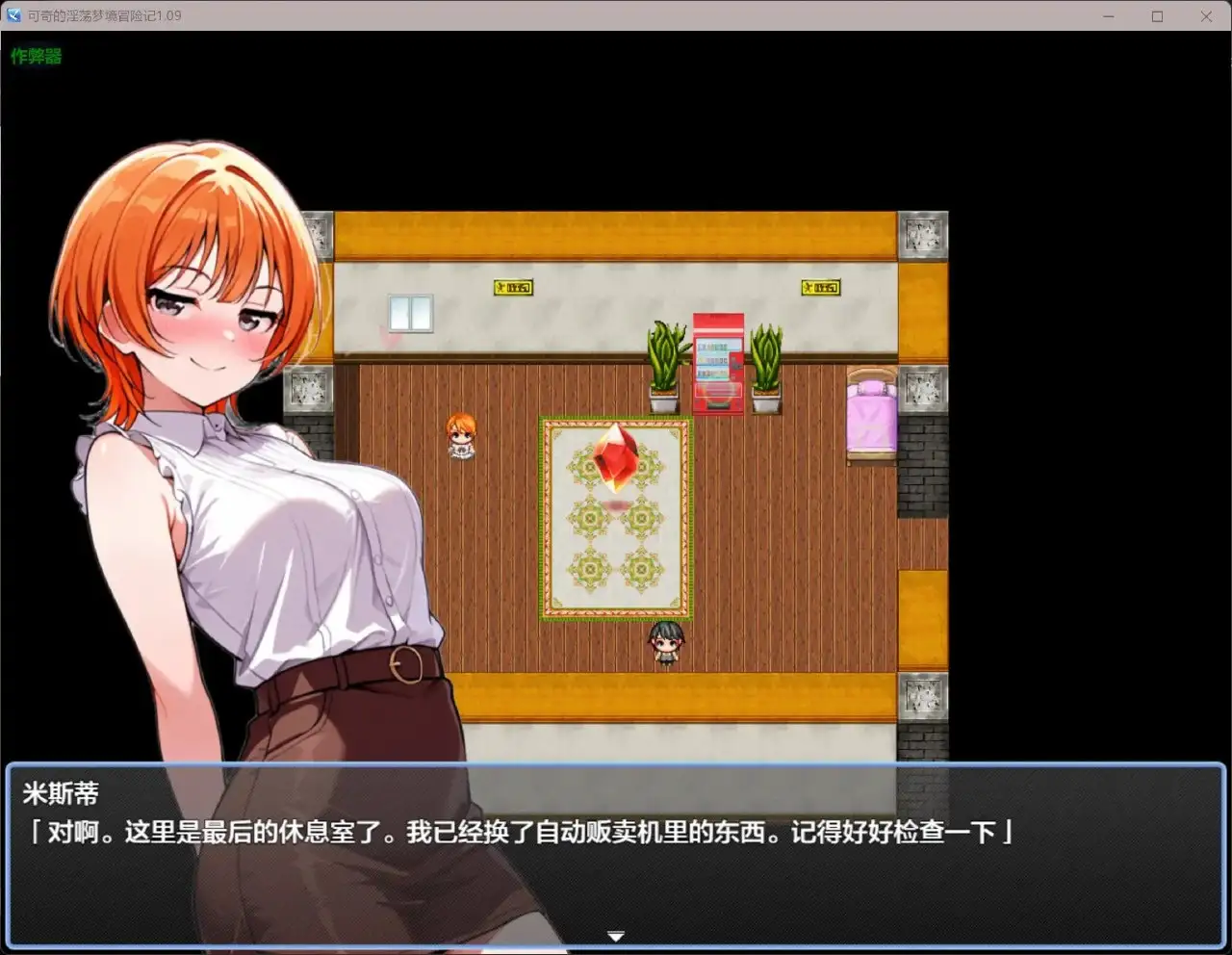 图片[12]-【日系RPG/AI汉化】可奇的淫荡梦境冒险记1.0.0【PC+安卓/1.64G】