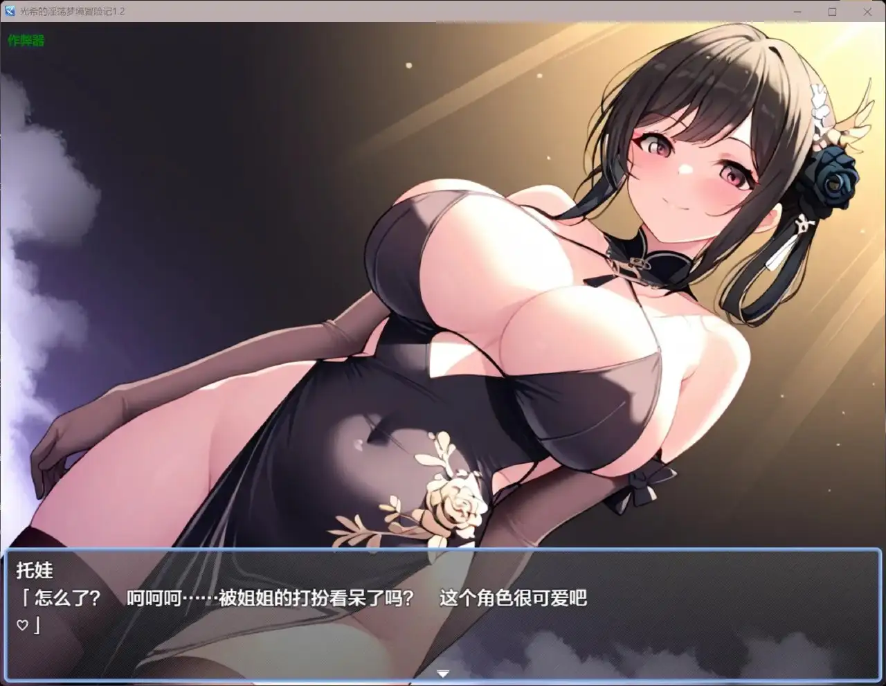 图片[15]-【日系RPG/AI汉化】可奇的淫荡梦境冒险记1.0.0【PC+安卓/1.64G】