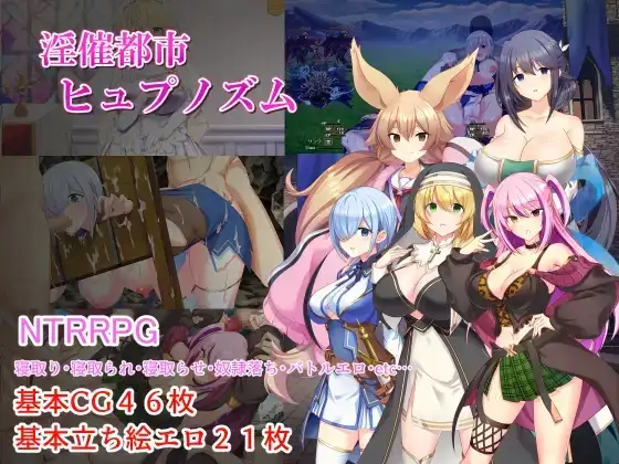 图片[1]-【日系RPG/AI汉化】淫催都市1.20【PC/2.5G】