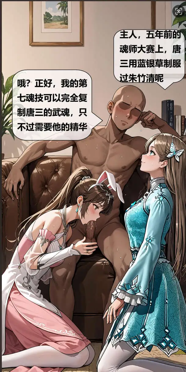 图片[2]-【AI/全彩/无修】天命邪魂师 01-06【550P/432MB】