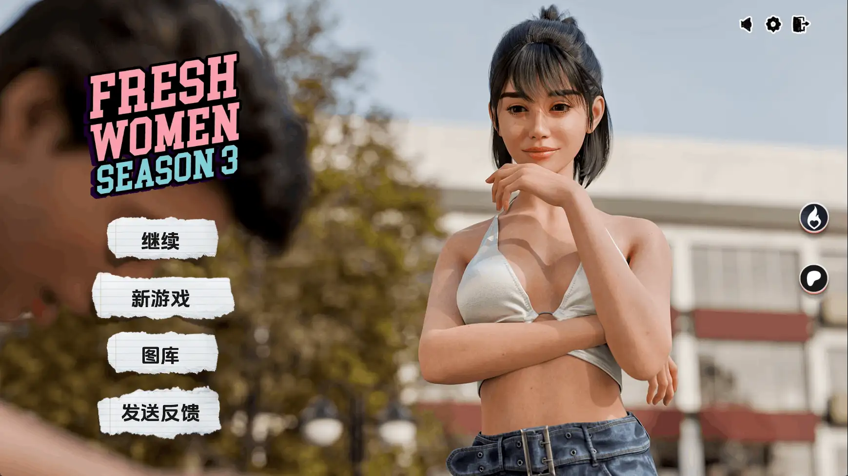 图片[1]-【欧美SLG/汉化/动态】新生也疯狂S3-56% AI版【PC/20.3G/更新】