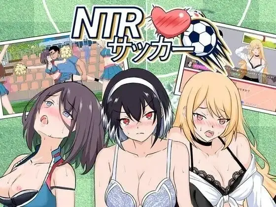 图片[1]-【SLG/动态】NTR足球1.1.1 官中版【PC/3.59G】