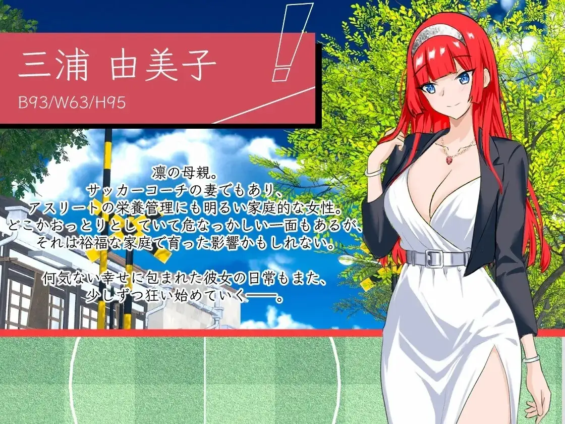 图片[12]-【SLG/动态】NTR足球1.1.1 官中版【PC/3.59G】