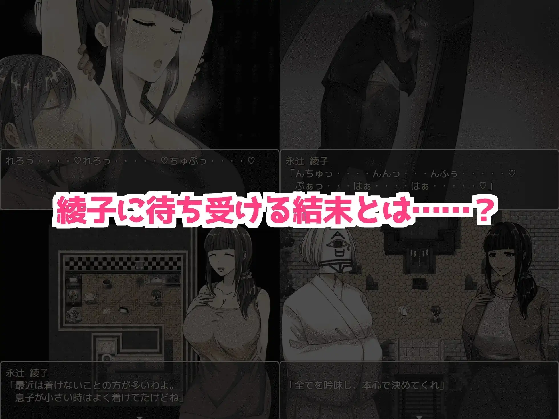 图片[9]-【日系RPG/AI汉化】奔波的绫子小姐 1.0.5【PC+安卓/2.08G】