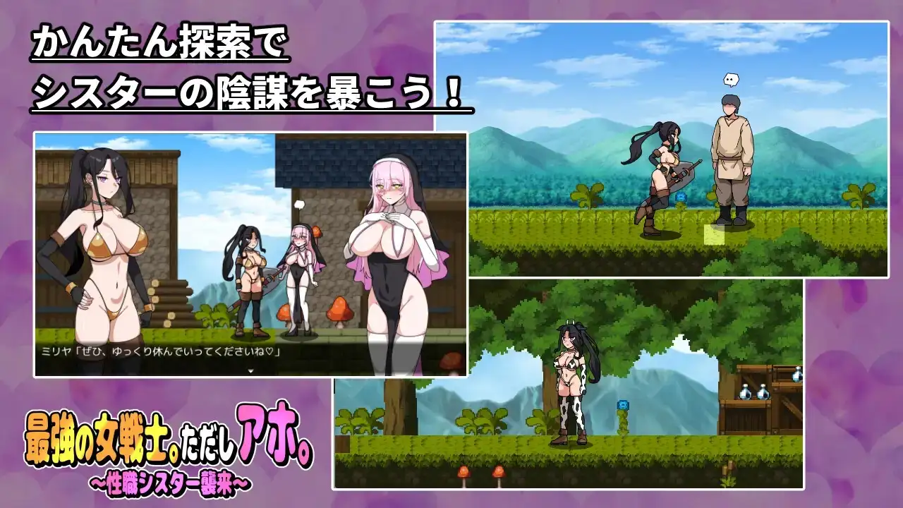 图片[6]-【日系RPG/AI汉化】最强女战士 但是笨蛋 性职修女来袭 1.0【PC/799M】