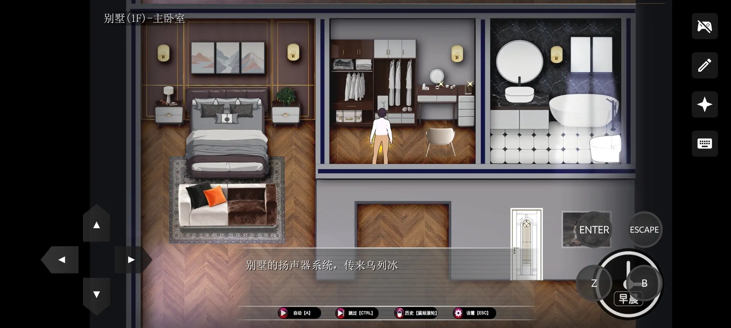 图片[11]-【日系RPG/AI汉化】乐园实验计划 Eden Plan.v0.4501【PC+安卓/2.66G】