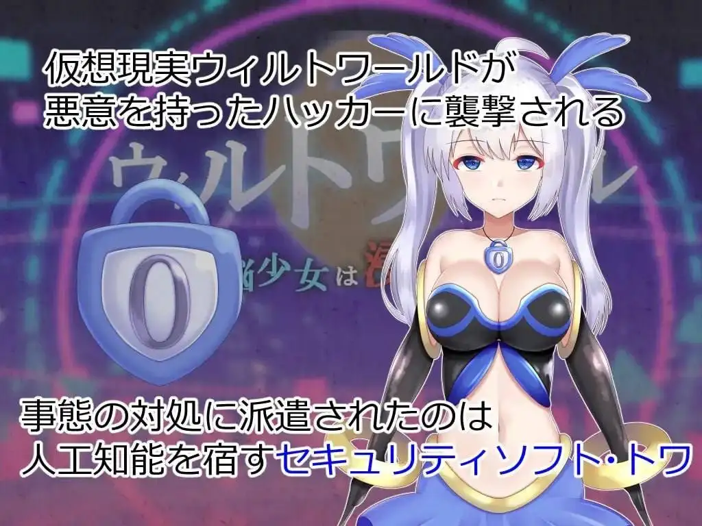 图片[6]-【日系RPG/AI汉化】威尔托瓦尔.电脑少女被侵蚀1.0.0【PC+安卓/2.58G】