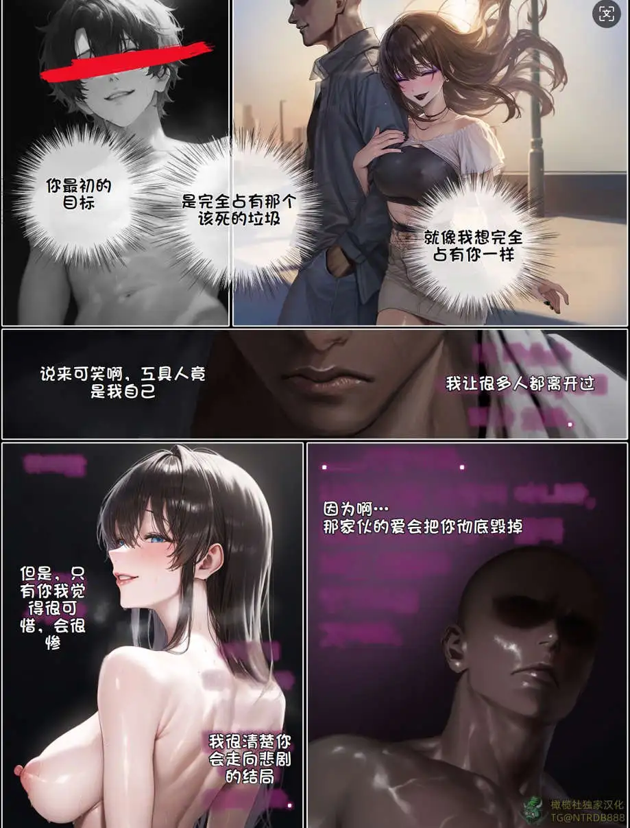 图片[5]-【AI/全彩/无修】献出温柔的妻子 1-7+番外【654P/684M】
