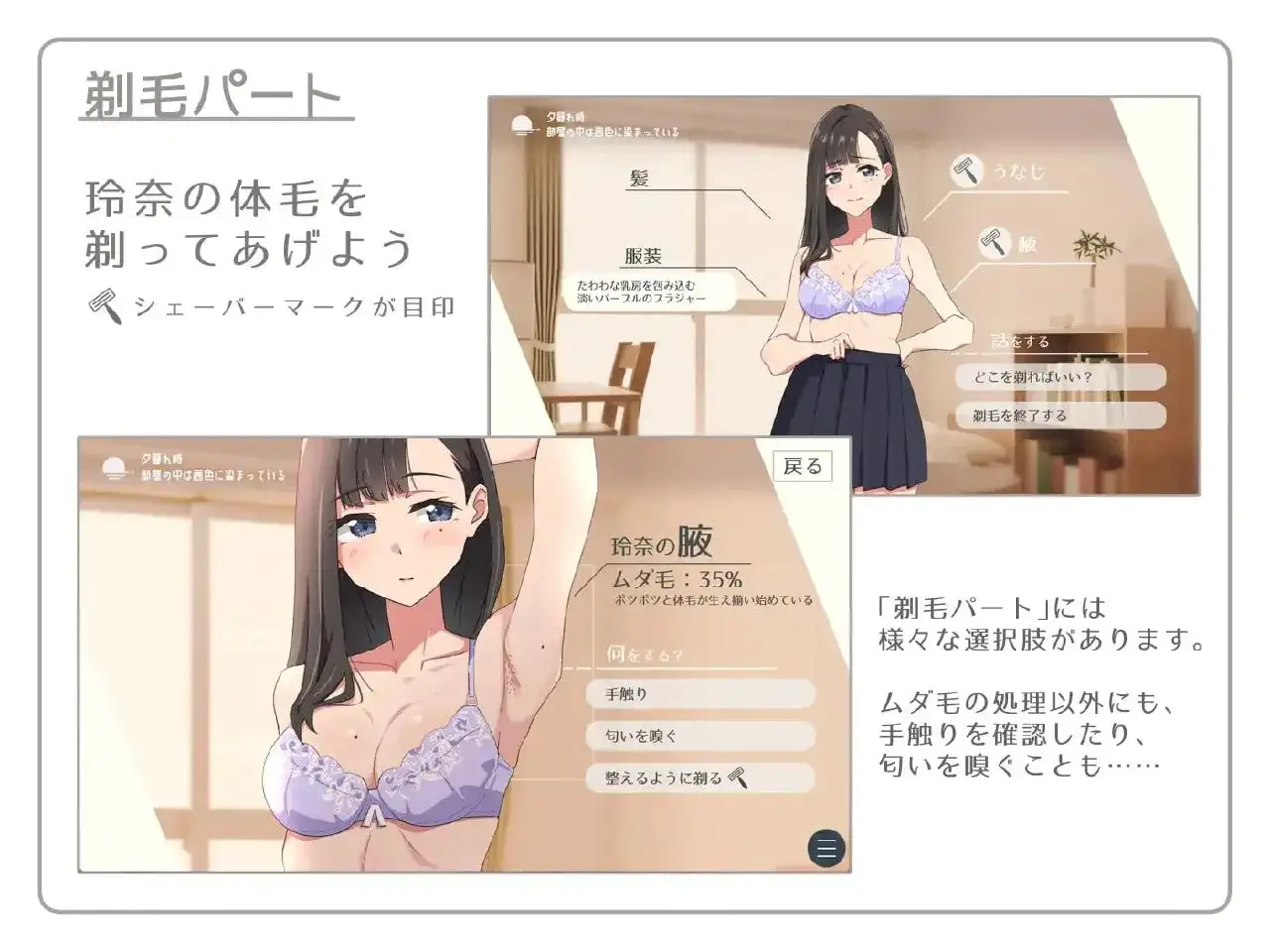 图片[6]-【SLG/AI汉化】试着触摸那柔软的绒毛吧.给义妹剃毛的模拟1.0【安卓/491M】