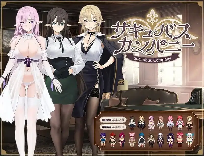图片[1]-【日系RPG/AI汉化】魅魔公司1.0.0【PC/879M】