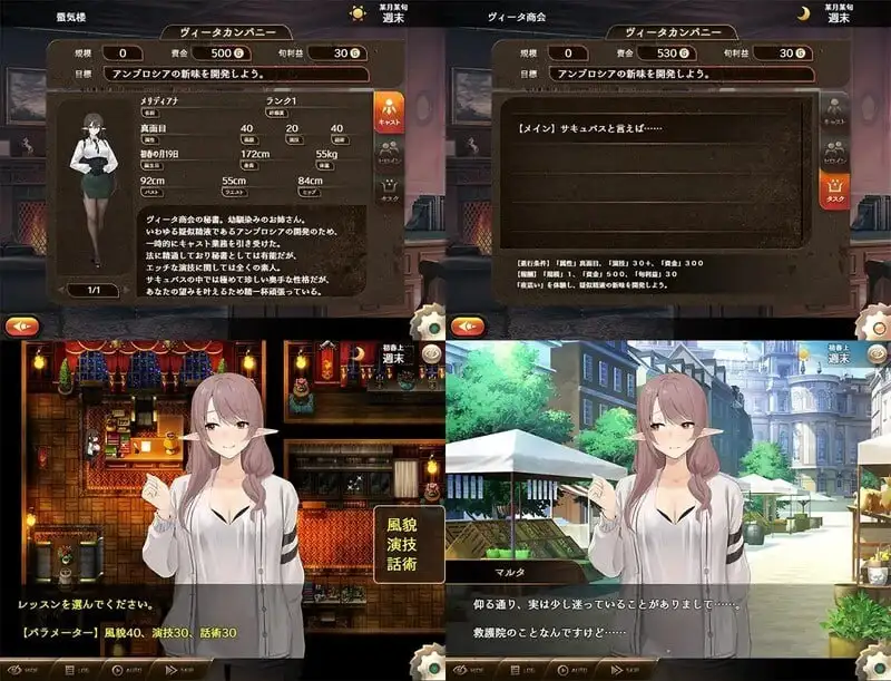 图片[8]-【日系RPG/AI汉化】魅魔公司1.0.0【PC/879M】