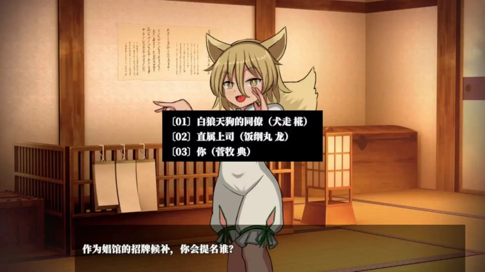 图片[4]-【SLG/官中】幻想娼馆：天狗之廓 v1.04 官方中文版【PC/604M】
