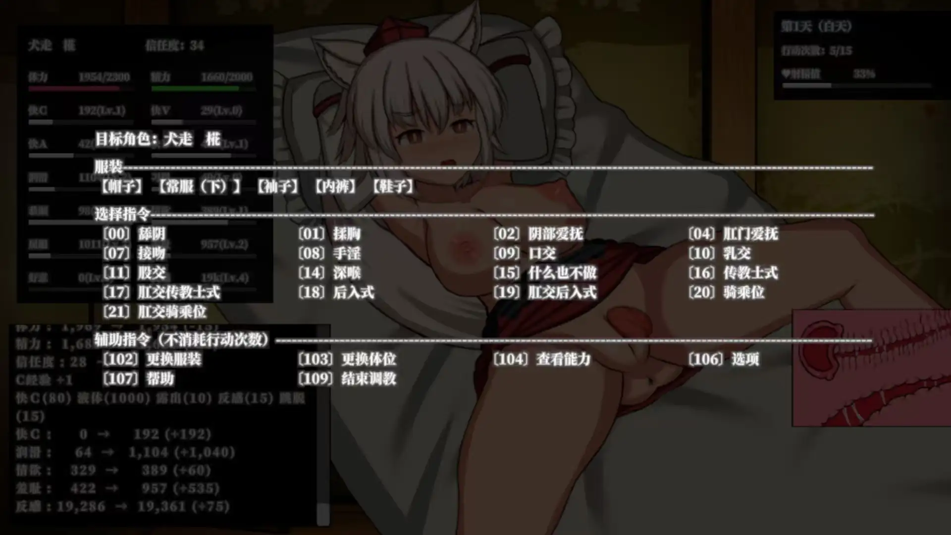 图片[10]-【SLG/官中】幻想娼馆：天狗之廓 v1.04 官方中文版【PC/604M】
