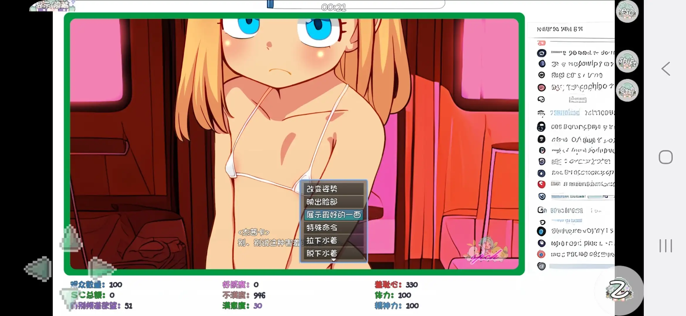 图片[4]-【SLG/AI汉化】房车之家 v1.0.0【PC/2.3G】