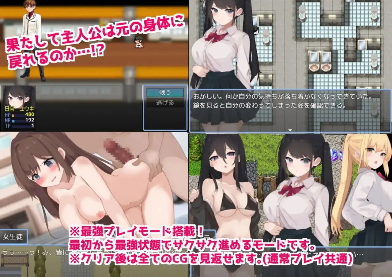 图片[2]-【日系RPG/AI汉化】在魔术学院被施加了性转换魔术的我.欲火焚身无法抗拒性欲.v1.0.0【PC+安卓/1.02G】