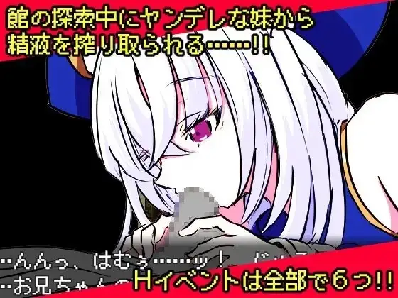 图片[1]-【日系RPG/AI汉化】病娇妹妹与恶灵古堡 .v1.0.0【PC+安卓/296M】
