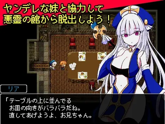 图片[4]-【日系RPG/AI汉化】病娇妹妹与恶灵古堡 .v1.0.0【PC+安卓/296M】