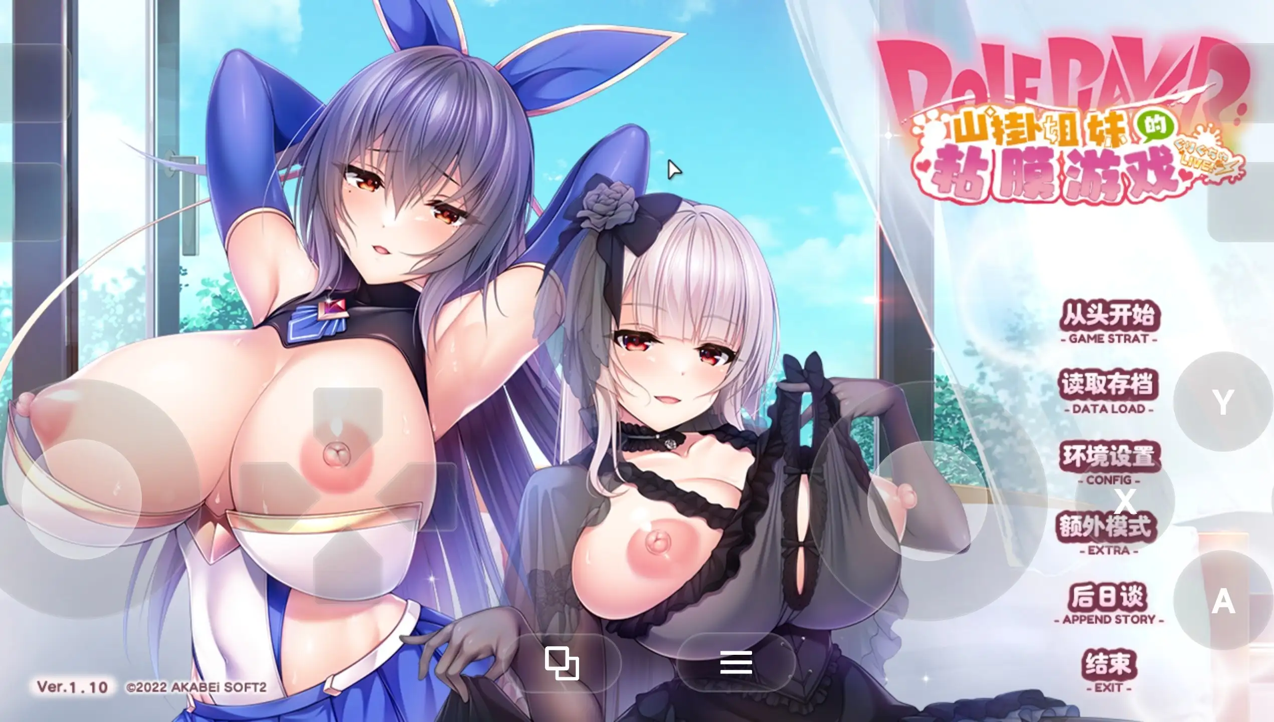 图片[1]-【ADV类型/AI汉化】山挂姐妹的黏膜游戏2.0+DLC【PC/6.4G】