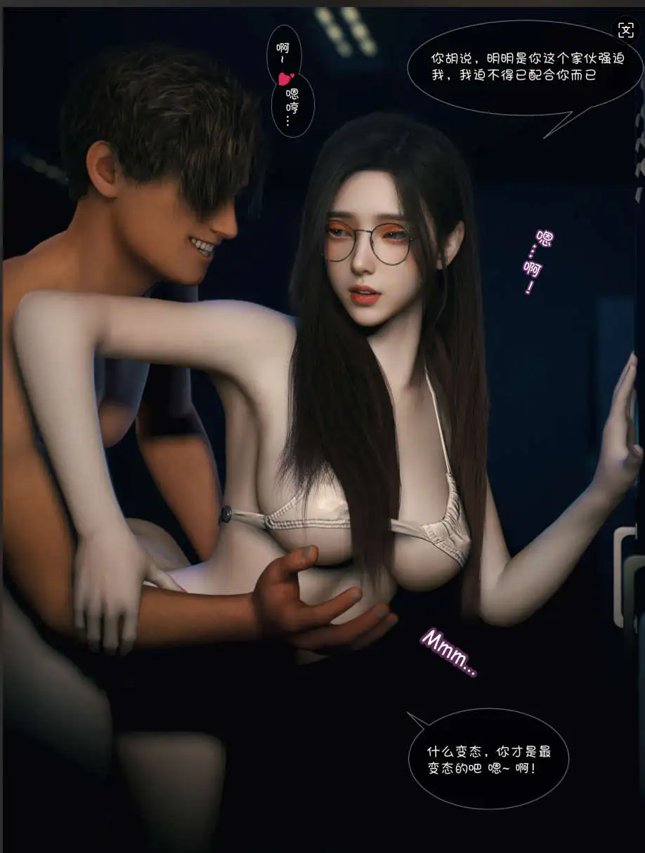 图片[9]-【3D/全彩/无修】我的合租女室友是不是过于淫荡了01-08+小剧场X3+特别篇-圣诞特刊(二次修正版)【1697P/1.14G】