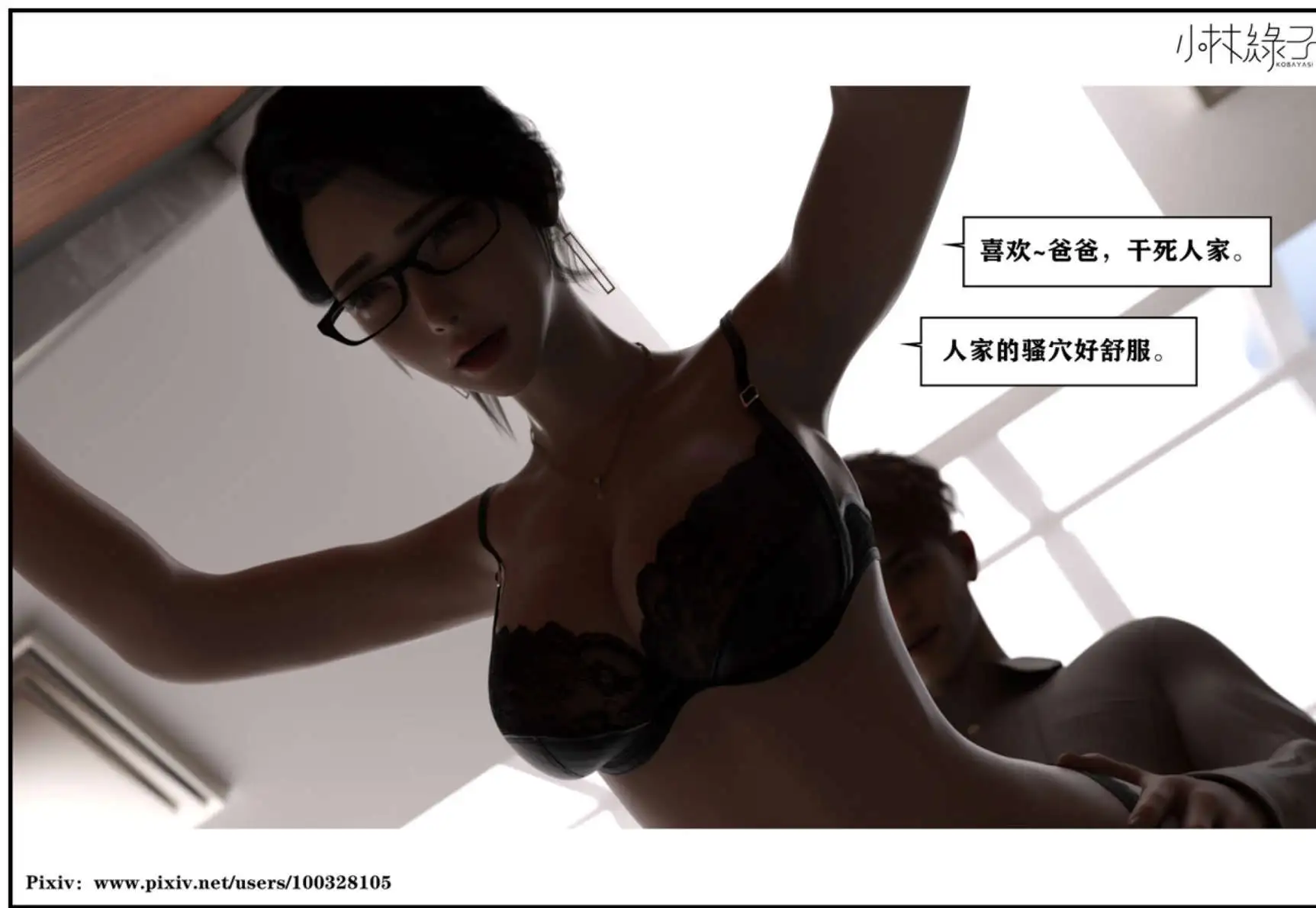 图片[4]-【3D/全彩/无修】得到女友闺蜜的身体01-03(完)【667P/235M】