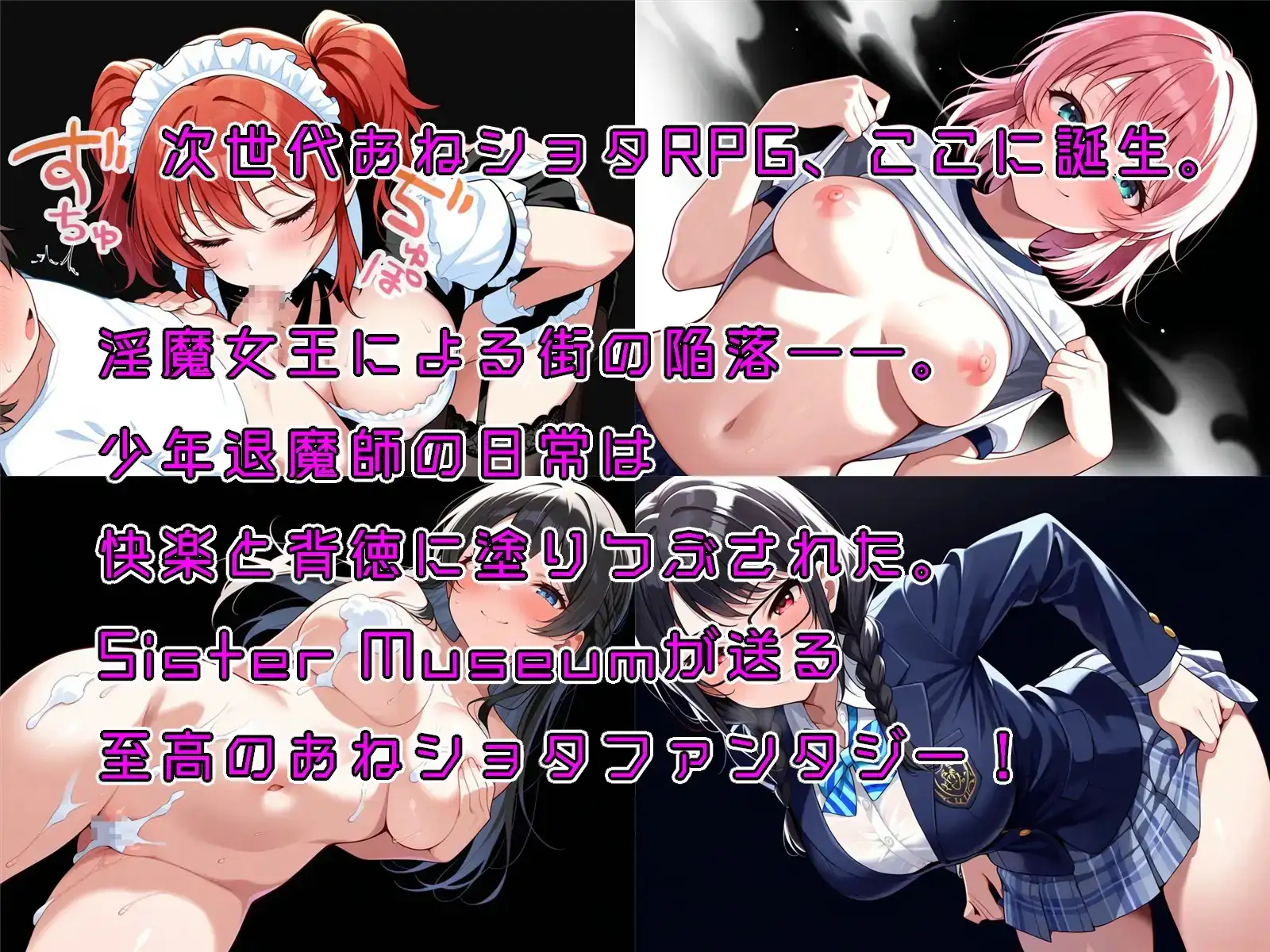 图片[3]-【日系RPG/AI汉化】少年退魔师淫斗传 1.0【PC/1.03G】