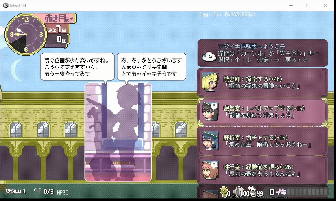 图片[9]-【日系RPG/AI汉化】Magi-Iki.落第魔女与H的魔手0.331【PC/1.78G】
