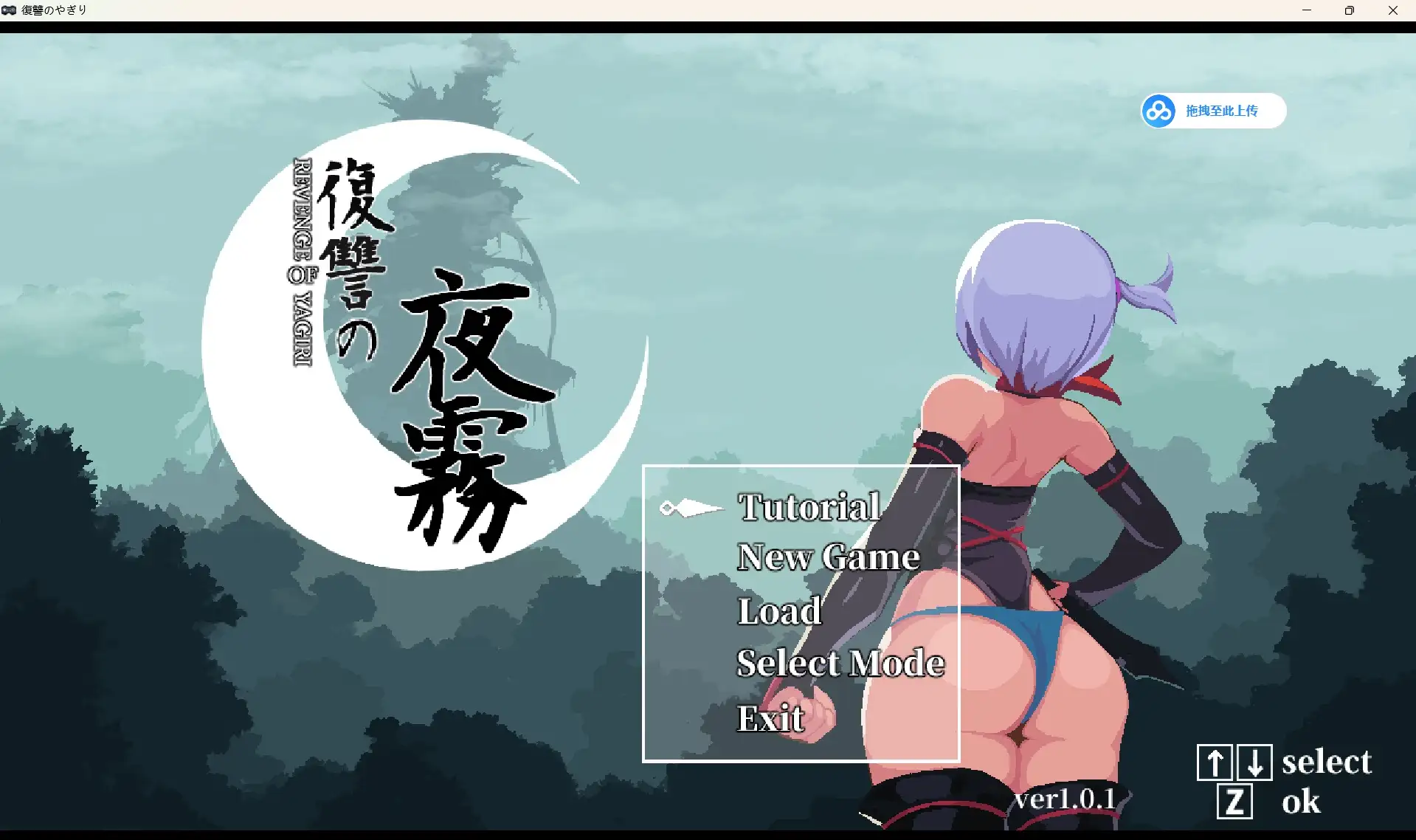 图片[1]-【ACT类型/2D/像素】复仇的夜雾1.0.2 官方中文版【PC/475M】
