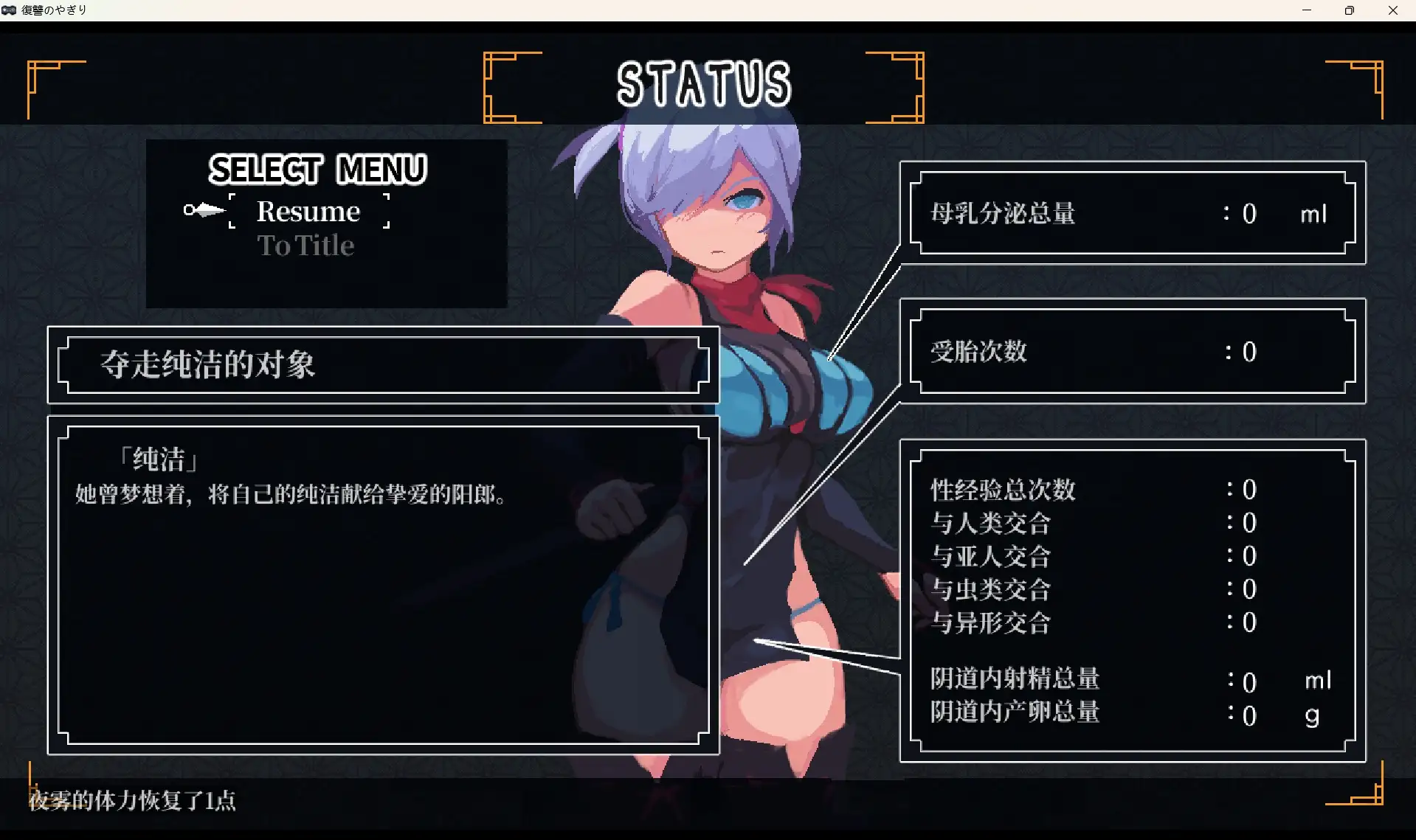 图片[6]-【ACT类型/2D/像素】复仇的夜雾1.0.2 官方中文版【PC/475M】
