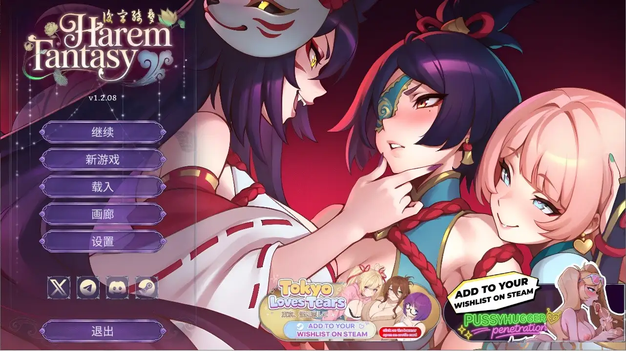 图片[1]-【SLG/动态/官中】后宫绮梦:风流忍法帖 V1.2.08+DLC 官中步兵版【PC/2.32G】