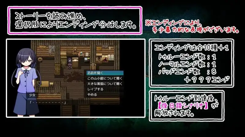 图片[7]-【日系RPG/AI汉化】巨大的黑猫夺走了妈妈的生命.v1.0.0【PC+安卓/1.24G】