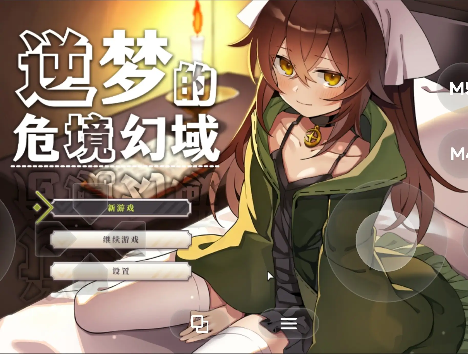 图片[1]-【日系RPG/AI汉化】逆梦的危境幻域1.23+DLC【PC+安卓/3.65G】