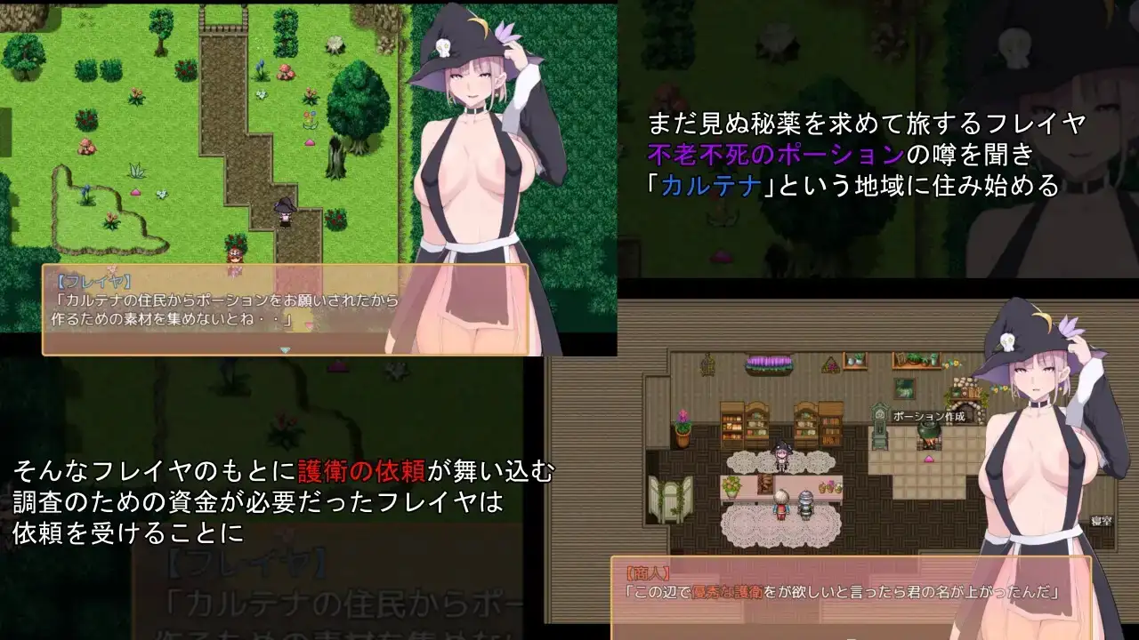 图片[4]-【日系RPG/AI汉化】芙蕾雅的药水屋 V1.03【PC+安卓/5.41G】
