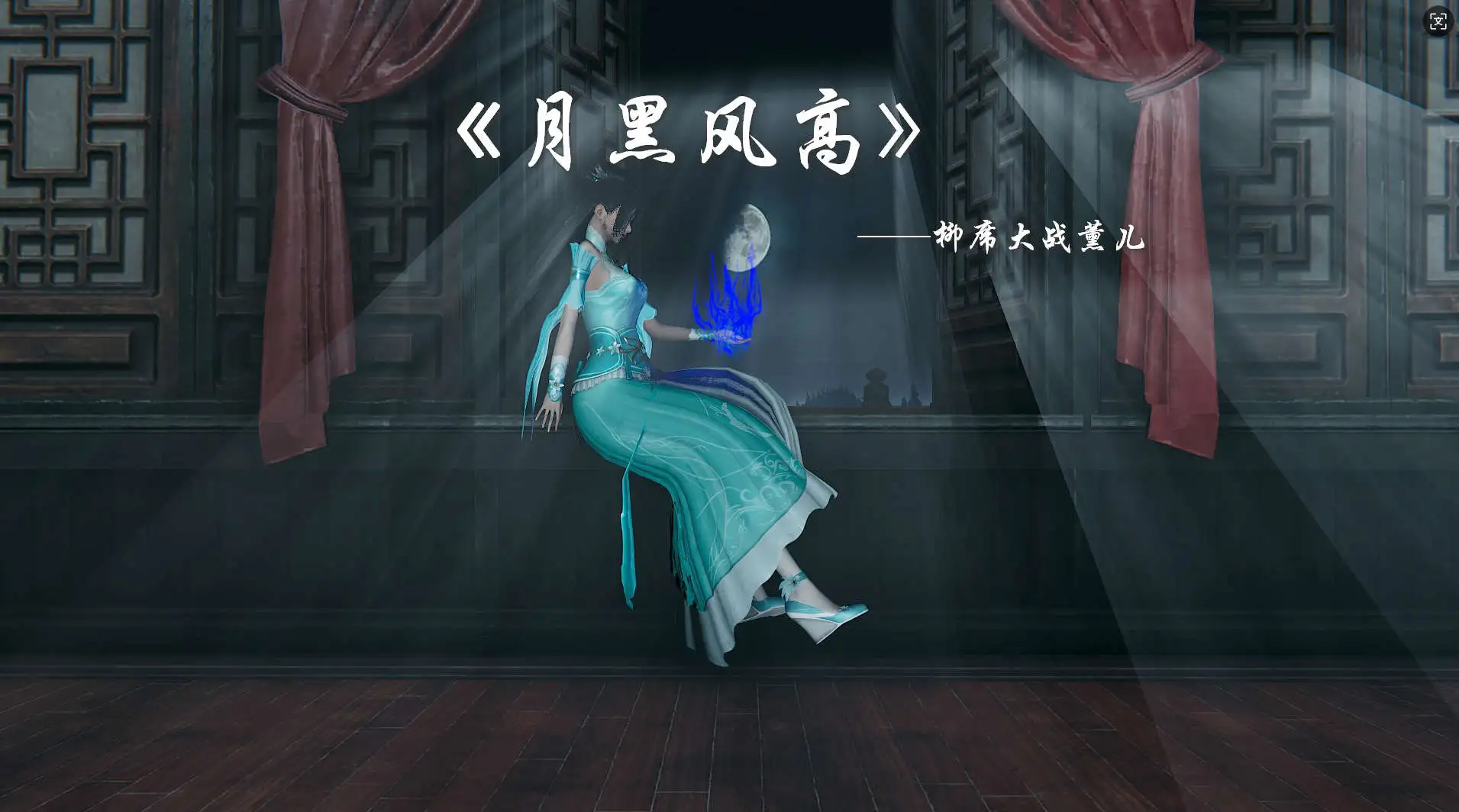 图片[1]-【3D/全彩/无修】月黑风高-云韵+薰儿大战柳席【218P/123MB】
