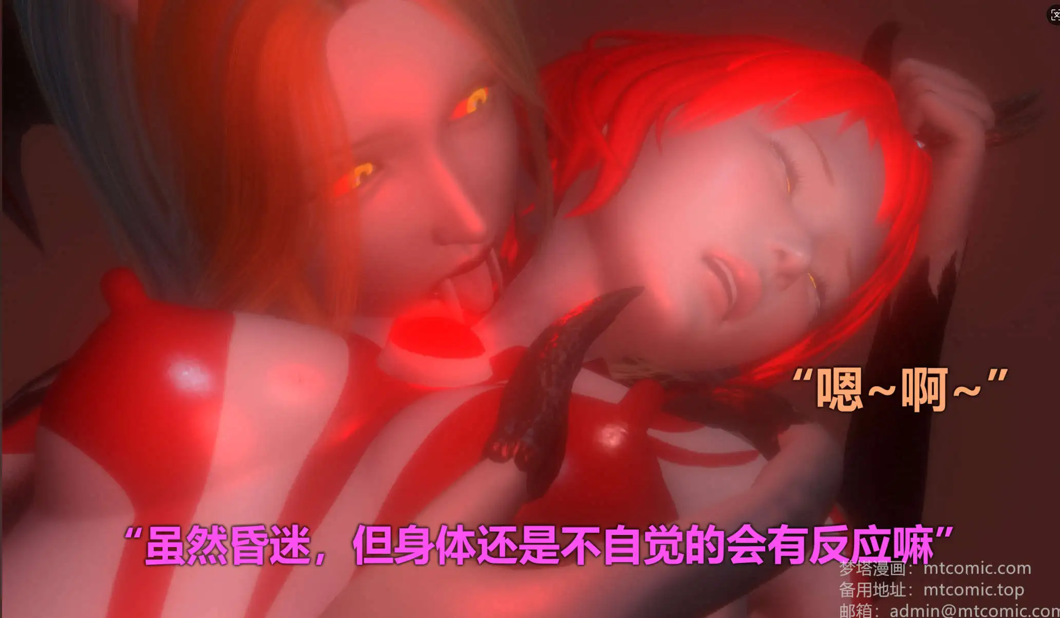 图片[3]-【3D/全彩/无修】奥特战姬-翎EP0-2【780P/374MB】